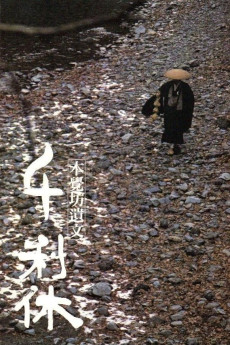 Sen no Rikyû: Honkakubô ibun (1989) poster