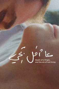 Aa Amal Tiji (2021) poster