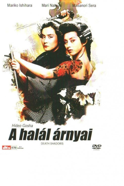 Jittemai (1986) poster