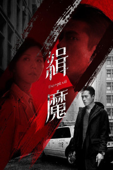 Ji mo (2019) poster