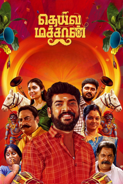 Deiva Machan (2023) poster