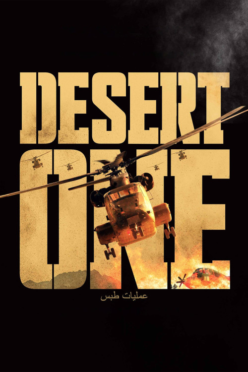 Desert One (2019) poster