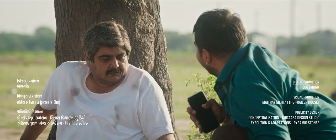 Dhabkaaro screenshot 2