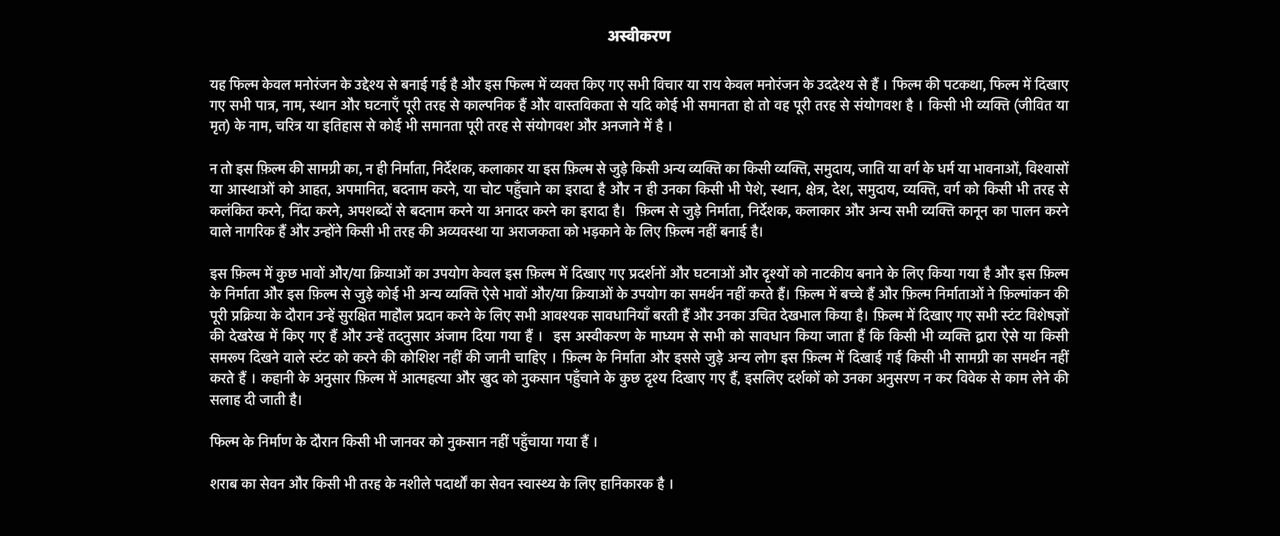 Dhadak 2 screenshot 1
