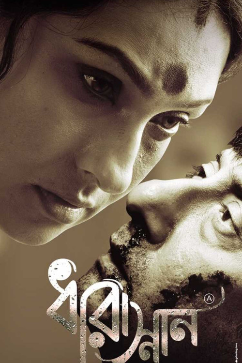 Dharasnan (2018) poster