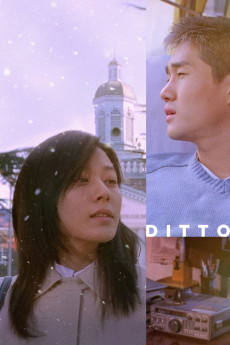 Donggam (2000) poster