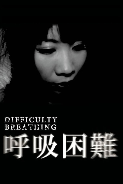 Difficulty Breathing (2017) poster