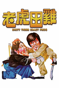 Lao hu tian ji (1978) poster