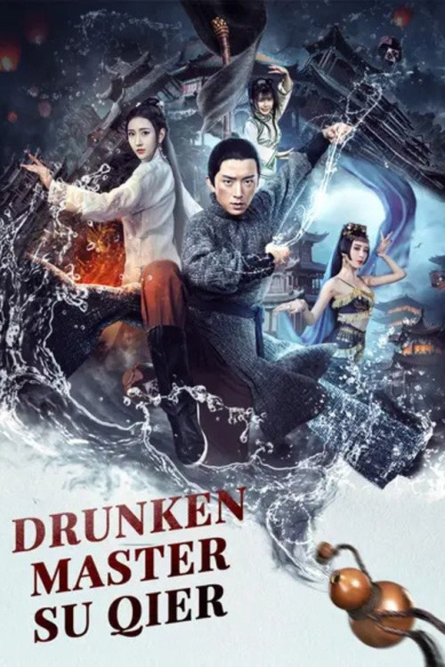 Zui quan Su Qi'er (2021) poster