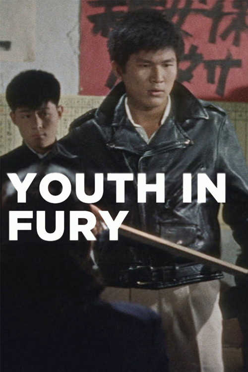 Kawaita mizuumi (1960) poster