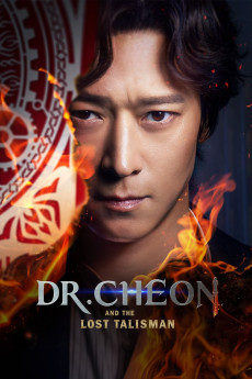 Cheonbaksa toima yeonguso: seolgyeongui bimil (2023) poster