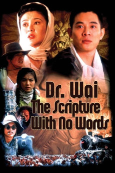 Mo him wong (1996) poster