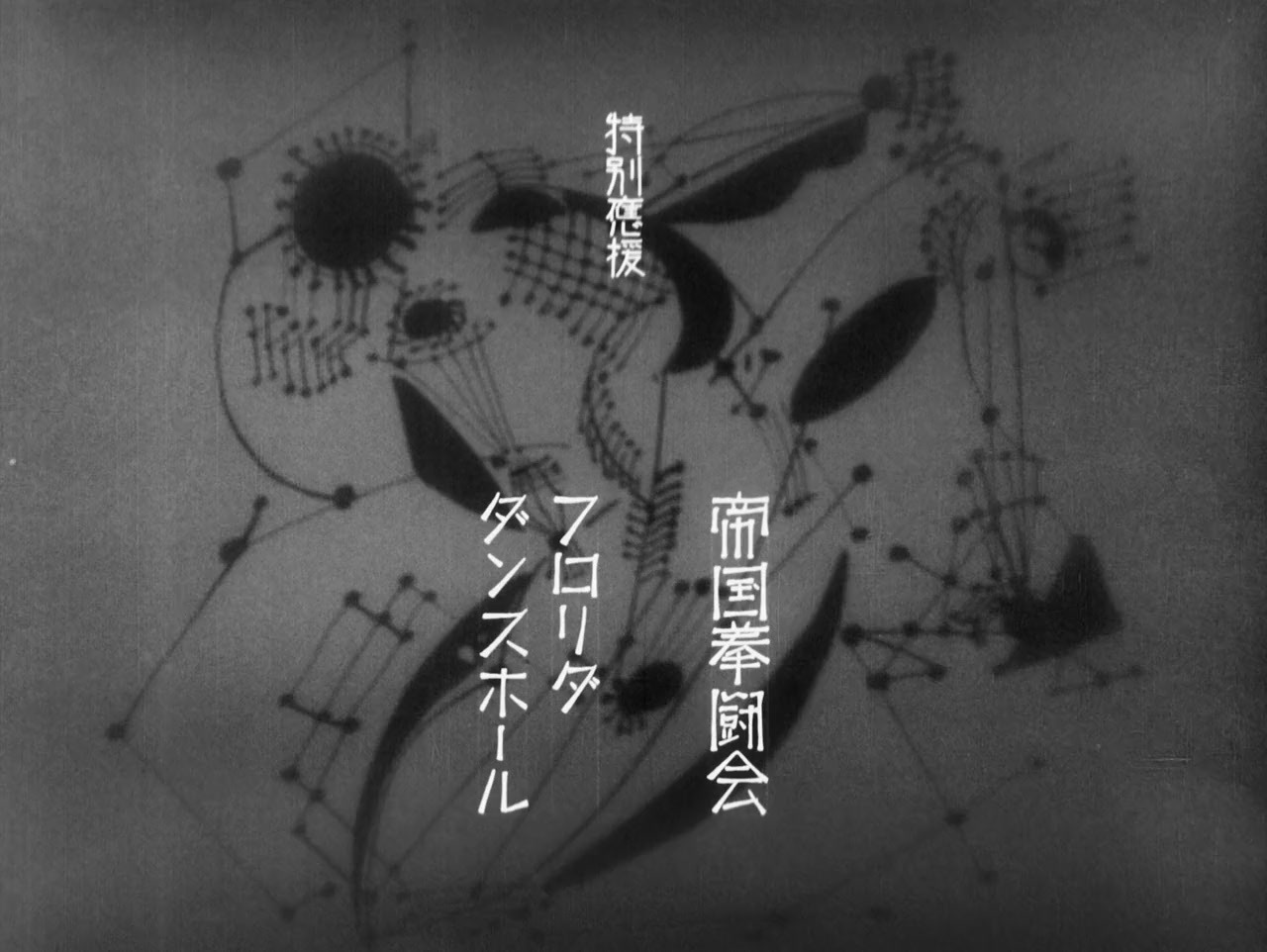 Hijôsen no onna screenshot 2