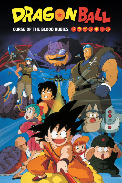 Dragon Ball: Shenron no Densetsu (1986) poster