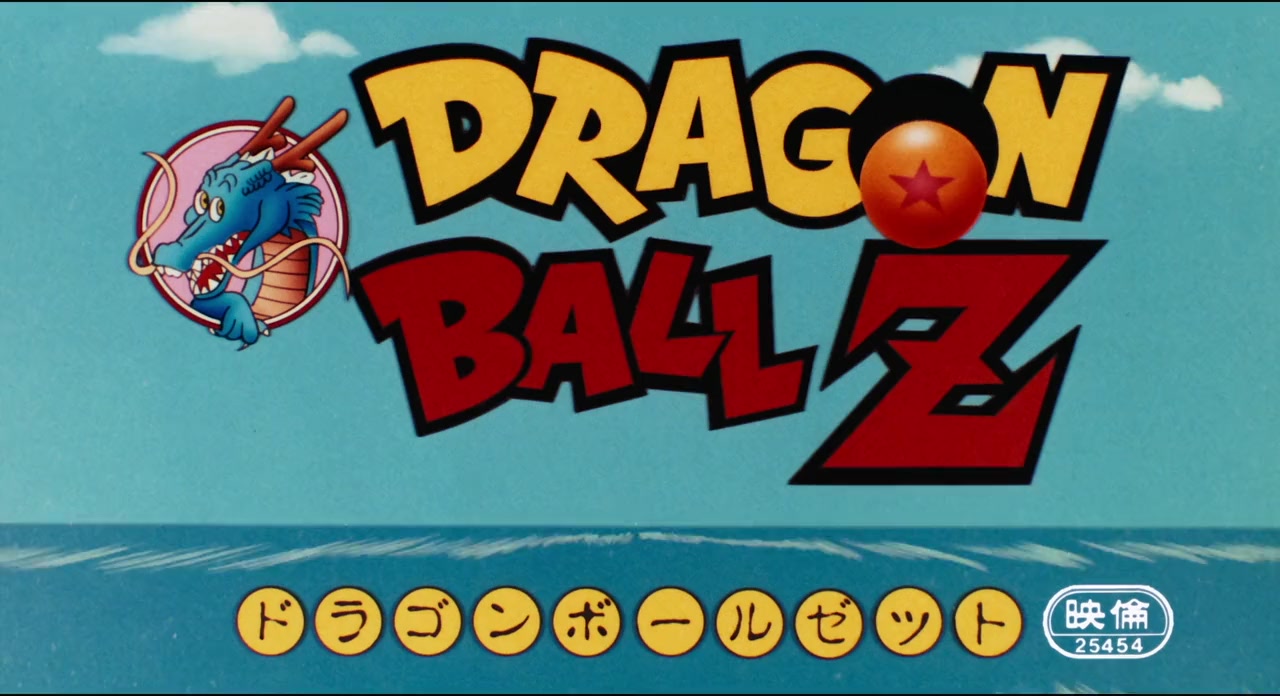Doragon Boru Zetto: Ora no Gohan o Kaese!! screenshot 3