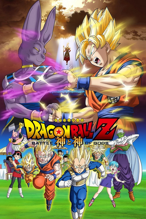 Doragon Bôru Zetto Kami to Kami (2013) poster