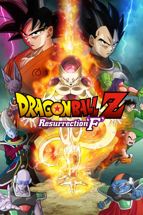 Doragon Bôru Zetto Fukkatsu no 'Efu' (2015) poster