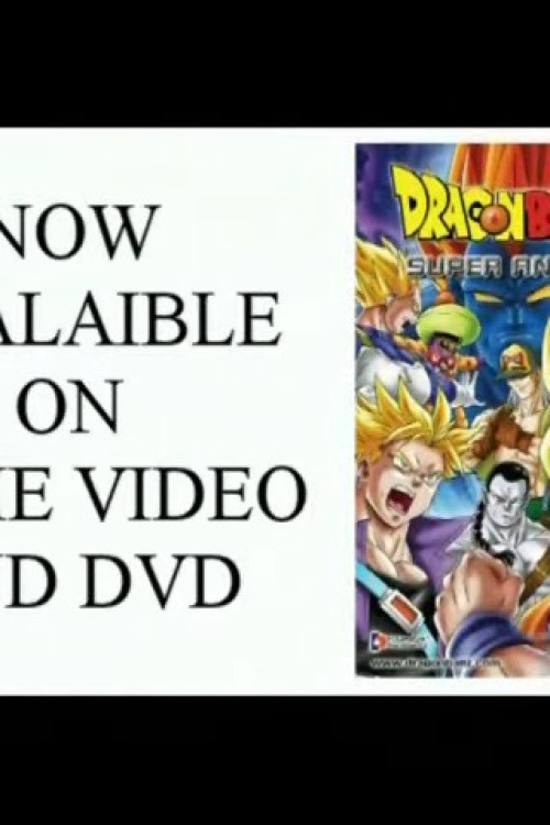 Dragon Ball Z: Super Android 13 Commercial (2003) poster