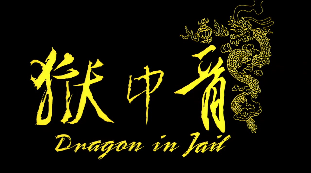Yuk chung lung screenshot 1