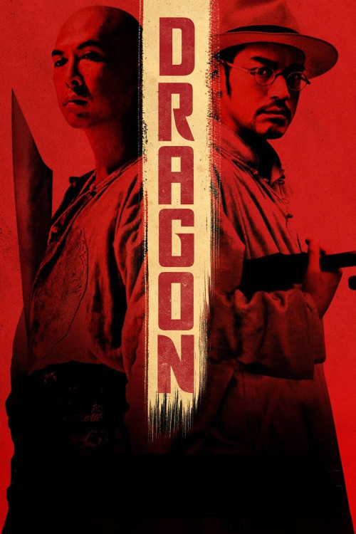 Wu xia (2011) poster