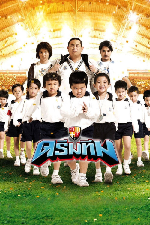 Dream Team: Hero Fan Namnom (2008) poster