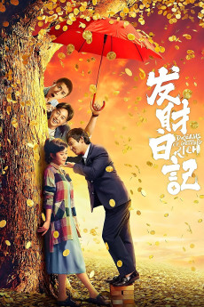 Fa cai ri ji (2021) poster