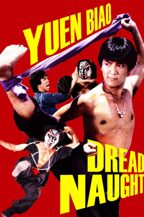 Yong zhe wu ju (1981) poster