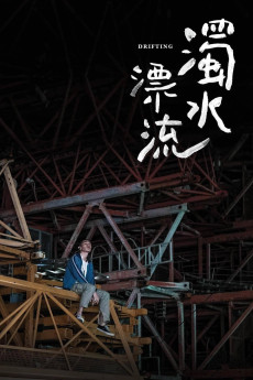 Zuk seoi piu lau (2021) poster