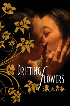 Piao lang qing chun (2008) poster