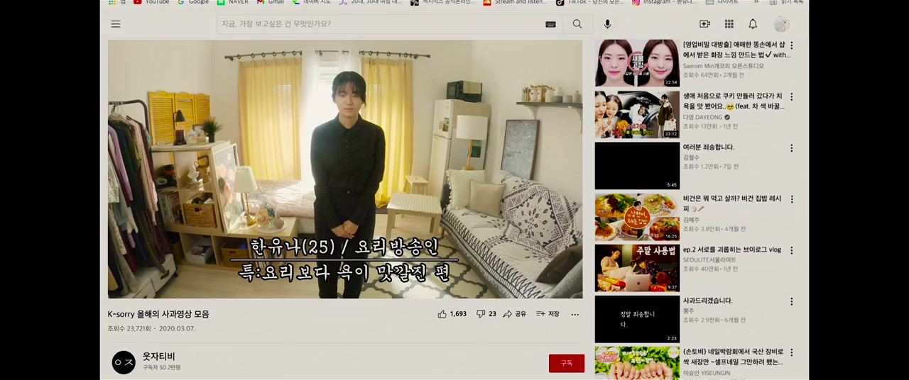 Deulaibeu screenshot 1
