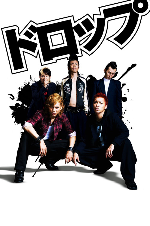 Doroppu (2009) poster