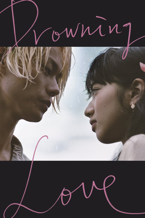 Oboreru naifu (2016) poster