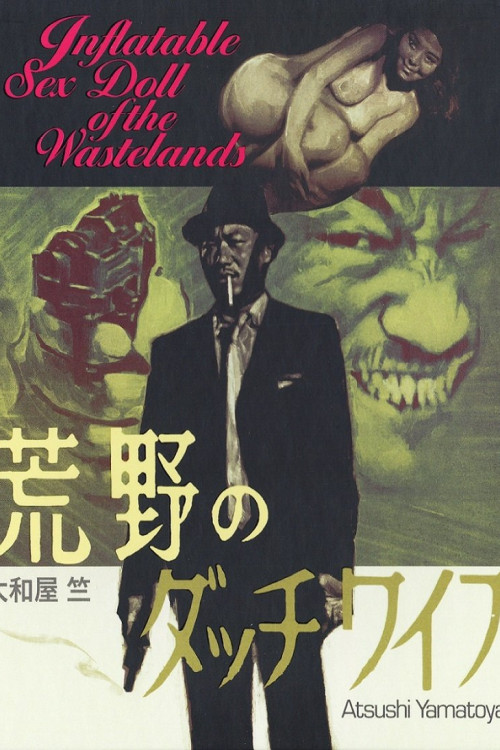 Kôya no dacchi waifu (1967) poster