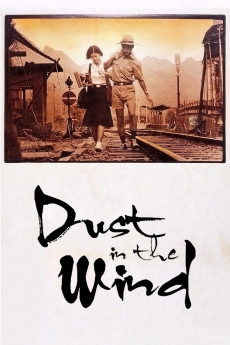Liàn liàn fengchén (1986) poster