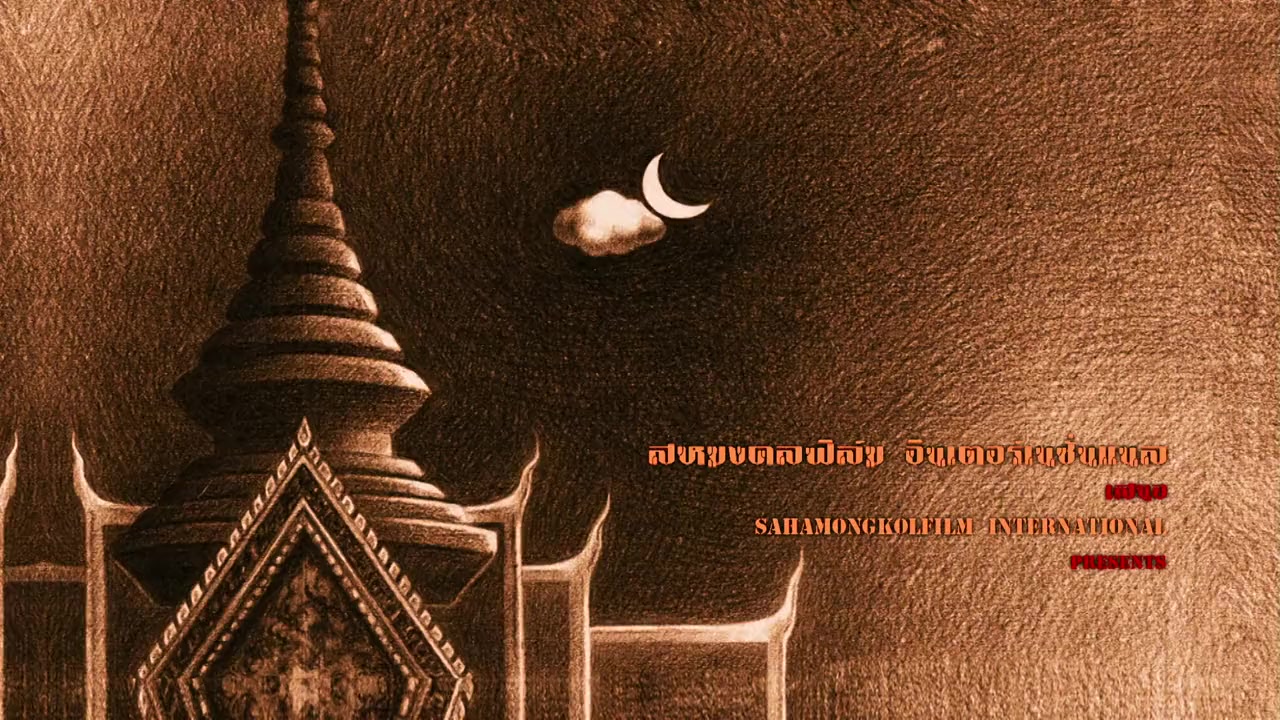 Khon fai bin screenshot 1