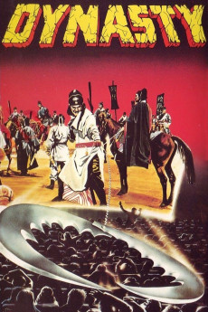 Qian dao wan li zhu (1977) poster