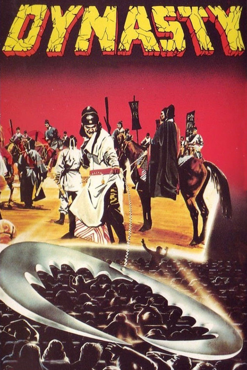 Qian dao wan li zhu (1977) poster