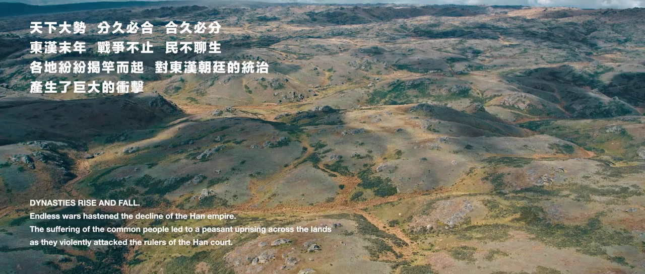 Zhen · San guo wu shuang screenshot 1