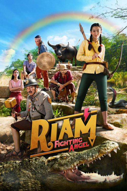 E Riam Sing (2020) poster