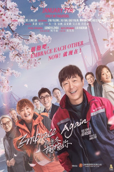 Chuan guo han dong yong bao ni (2021) poster
