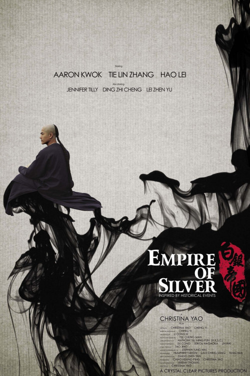 Bai yin di guo (2009) poster