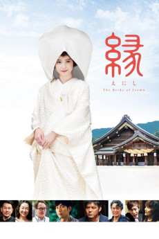 Enishi: The Bride of Izumo (2015) poster