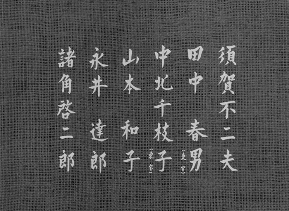 Sôshun screenshot 1