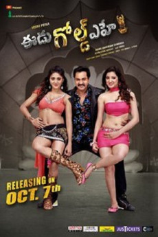 Eedu Gold Ehe (2016) poster