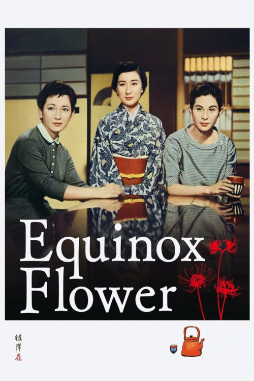Higanbana (1958) poster