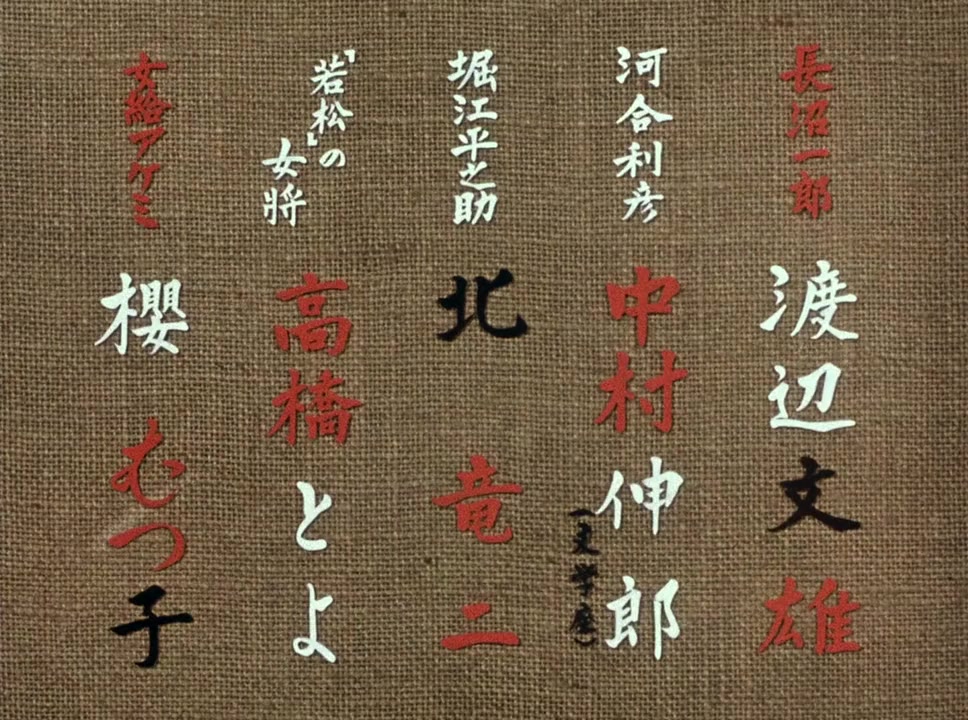 Higanbana screenshot 1