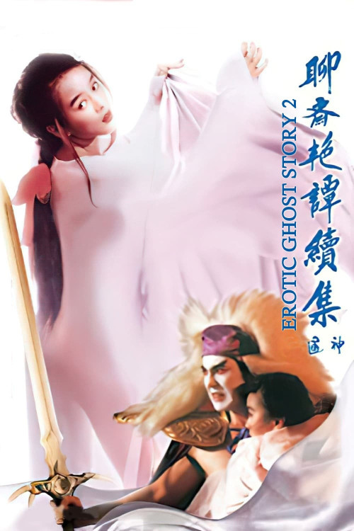 Liu chai yim tam 2: Ng tung san (1991) poster