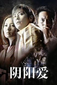 Yam yeung oi (2001) poster