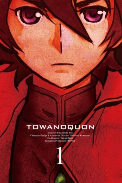 Towa no Quon 1: Utakata no Kaben (2011) poster