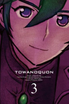 Towa no Quon 3: Mugen no Renza (2011) poster